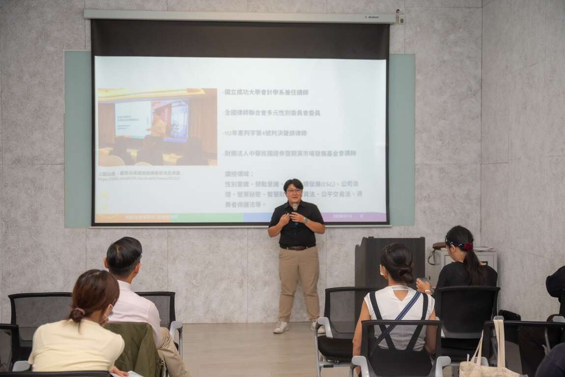 圖20 陳柏諭律師分享「性別友善旅宿及常見法律問題解析」