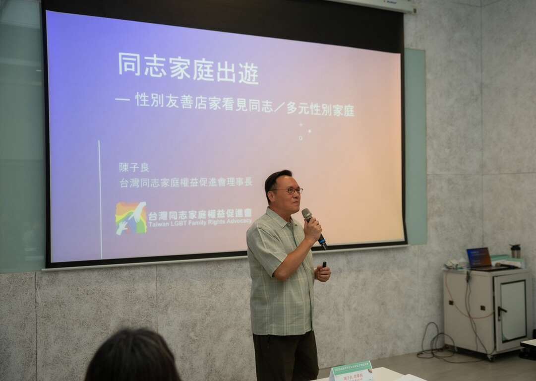 Figure 17: Chen, Tzu-liang, Chairperson of the Taiwan Association for LGBT Family Rights, shares insights on Recognizing LGBTQ+ Families and Their Needs in Family Tourism