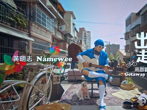 It is real! “Getaway to Kaohsiung”, the Kaohsiung tourism theme song, wins the Telly Awards