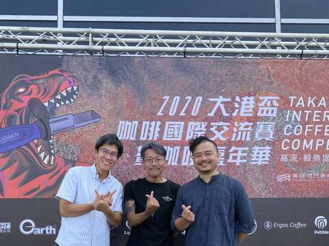 左起分別為高雄市咖啡茶品產業推廣協會理事長 黃俊豪與總幹事黃柏勳及賽事理經賴昱權