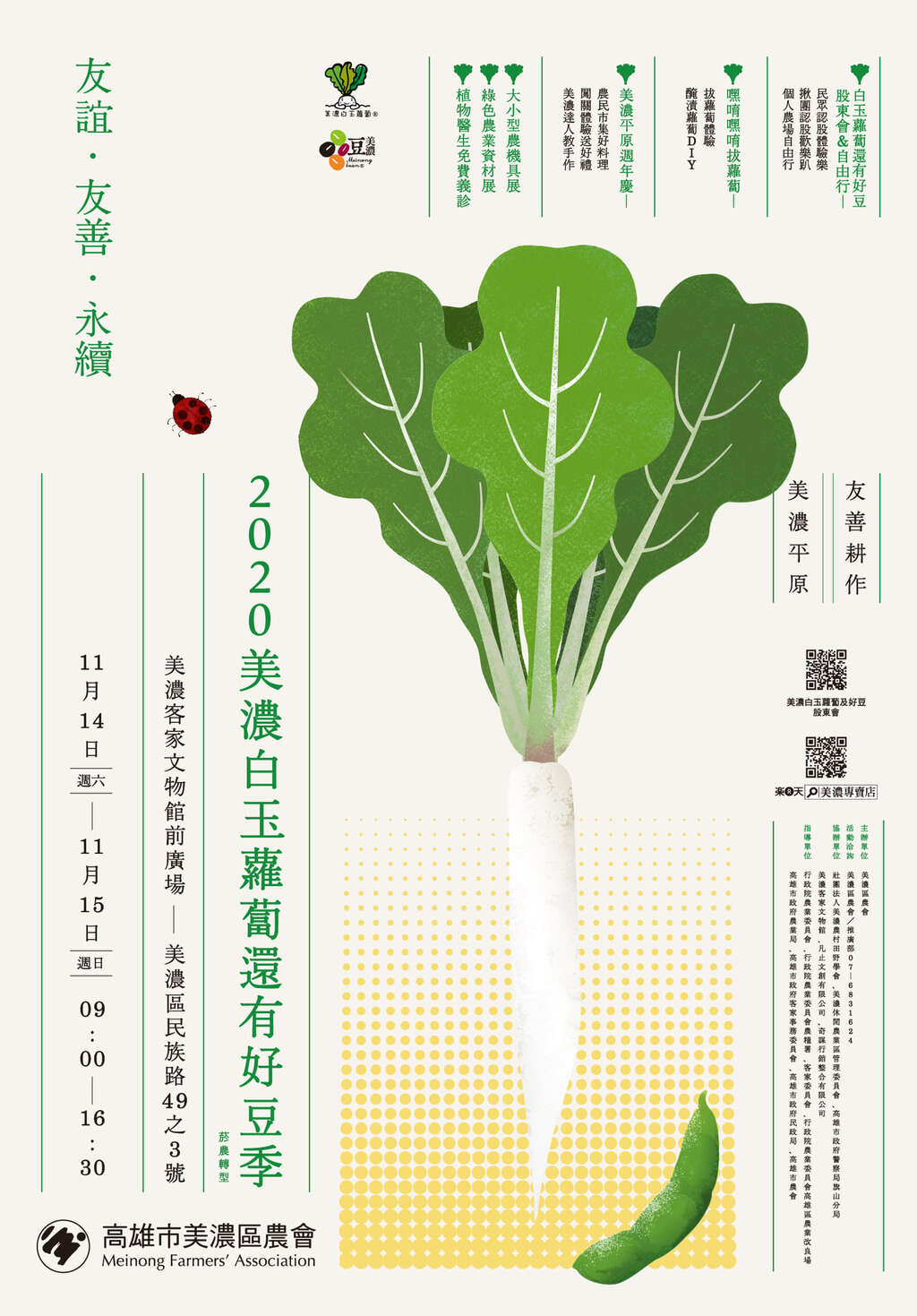 活動海報