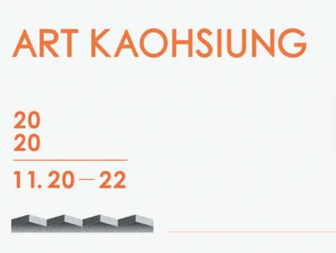 2020 ART KAOHSIUNG 高雄藝術博覽會