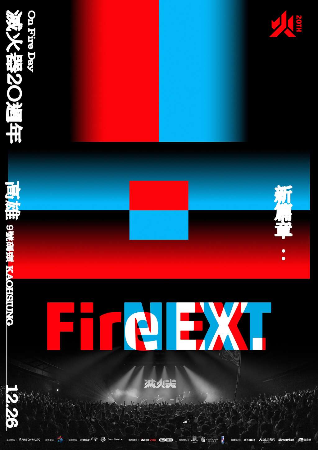 活动主视觉