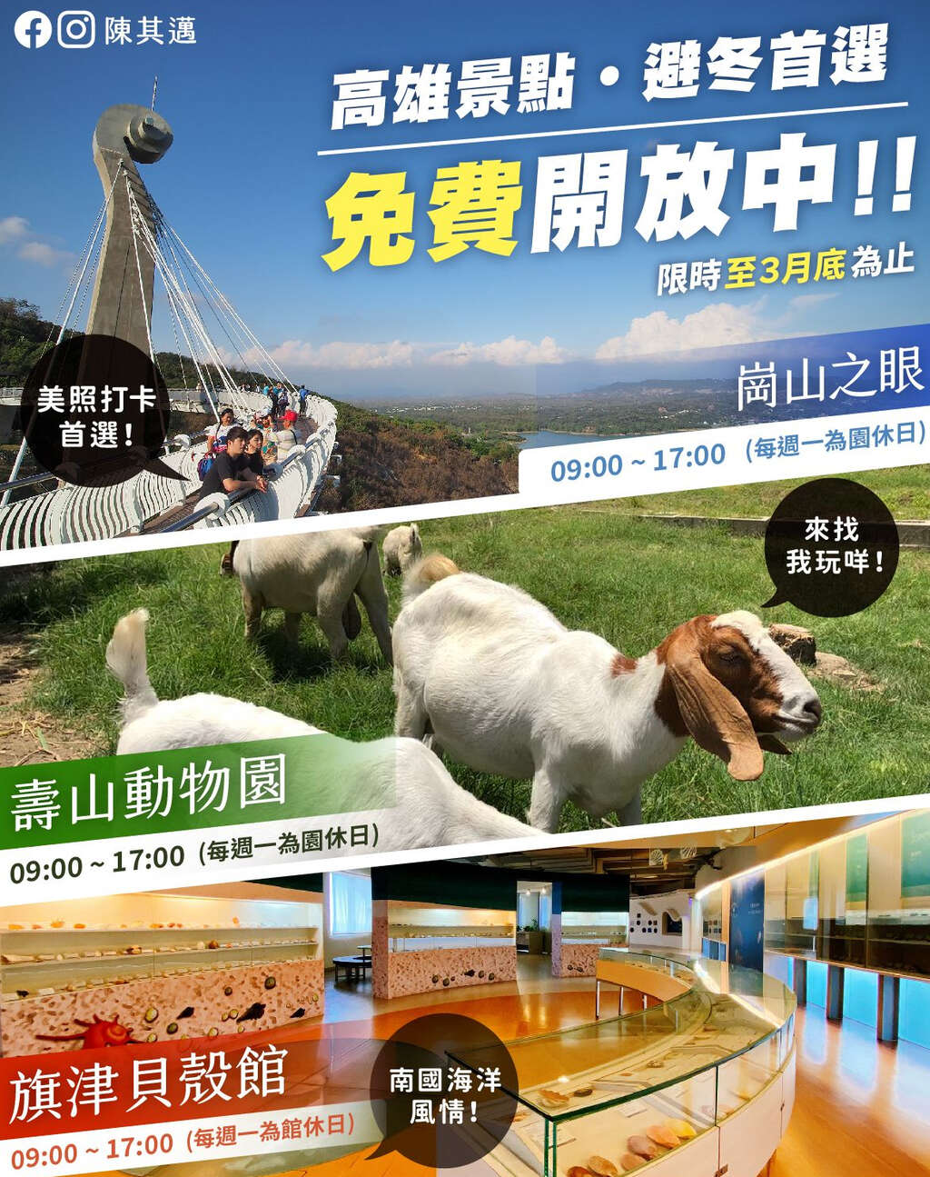 高雄避冬首选景点