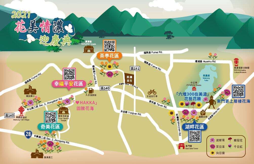 2021花美情浓迎庆典花海区域图