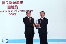 高雄市旅館商業同業公會榮獲「優良觀光產業團體獎｣