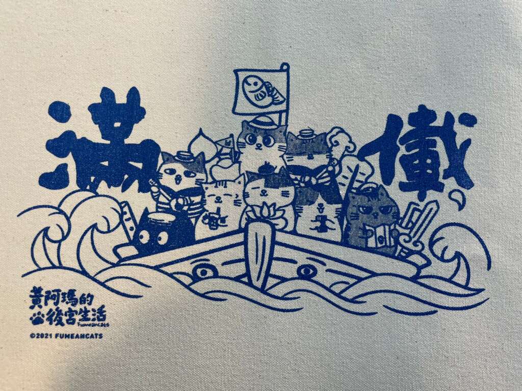 페리를 타고 신년맞이를 하는 고양이 집사 유튜버 ‘황아마의 후궁 생활;, 마음이 편안해지는 힐링 페리, 고양이와 함께니까 최고!