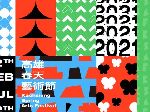 2011高雄春天藝術節