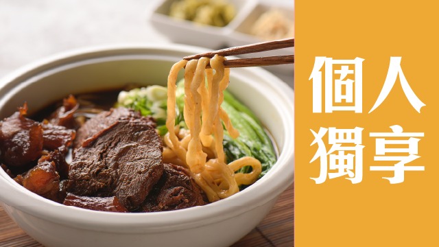 雄夯宅美食專區-個人獨享餐