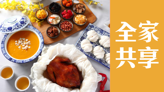 雄夯宅美食專區-全家共享餐