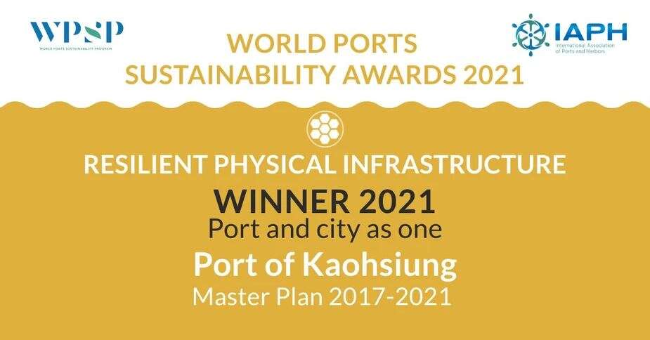 高雄港於世界港口永续计画(WPSP)竞赛荣获「韧性基础建设最佳实践奖」