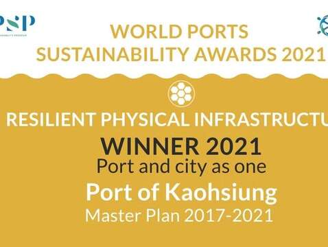高雄港於世界港口永續計畫(WPSP)競賽榮獲「韌性基礎建設最佳實踐獎」
