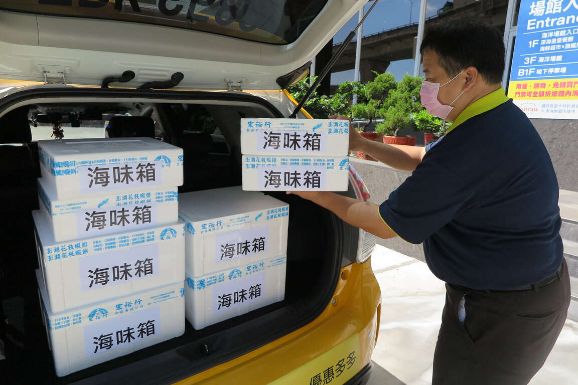 疫情期间透过小黄将新鲜海产配送到家