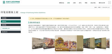 Kaohsiung Museum of History’s “Image of Kaohsiung Online Exhibition” Features 21 Art Works