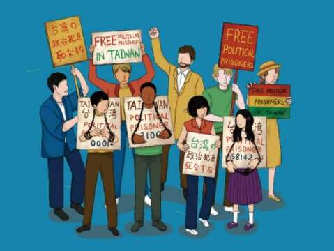 《释放台湾政治犯 海内外人权救援展》