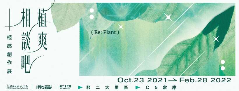 植爽相谈吧