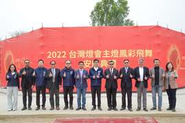 2022台湾灯会安座典礼