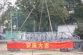 安座大吉