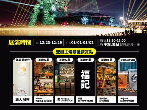 2022台灣燈會在高雄會前會活動