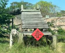 寿山动物园为白老虎昭海展区布置应景春联