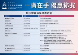 灯会码优惠店家01