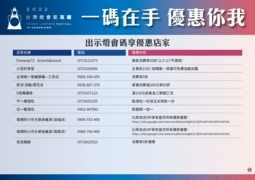 灯会码优惠店家02