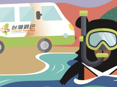 台湾观巴观光资讯封面