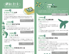 网红打卡