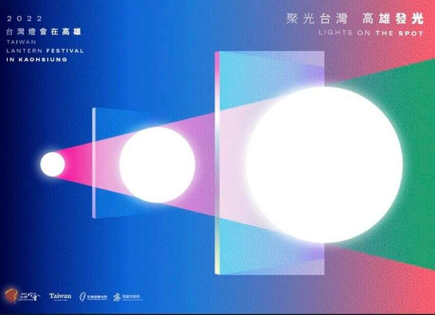 台湾灯会在高雄