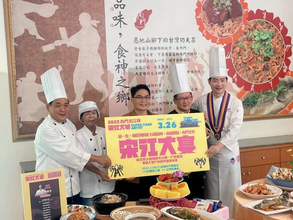 观光局孙春良副局长与宋江大宴四大总铺师合影