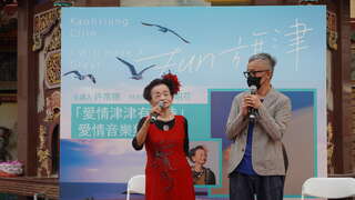 許常德與91歲劉林招花阿嬤合唱。