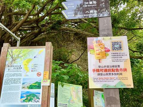 中寿山-鼓山高中後方登山入口处告示牌及QR CODE