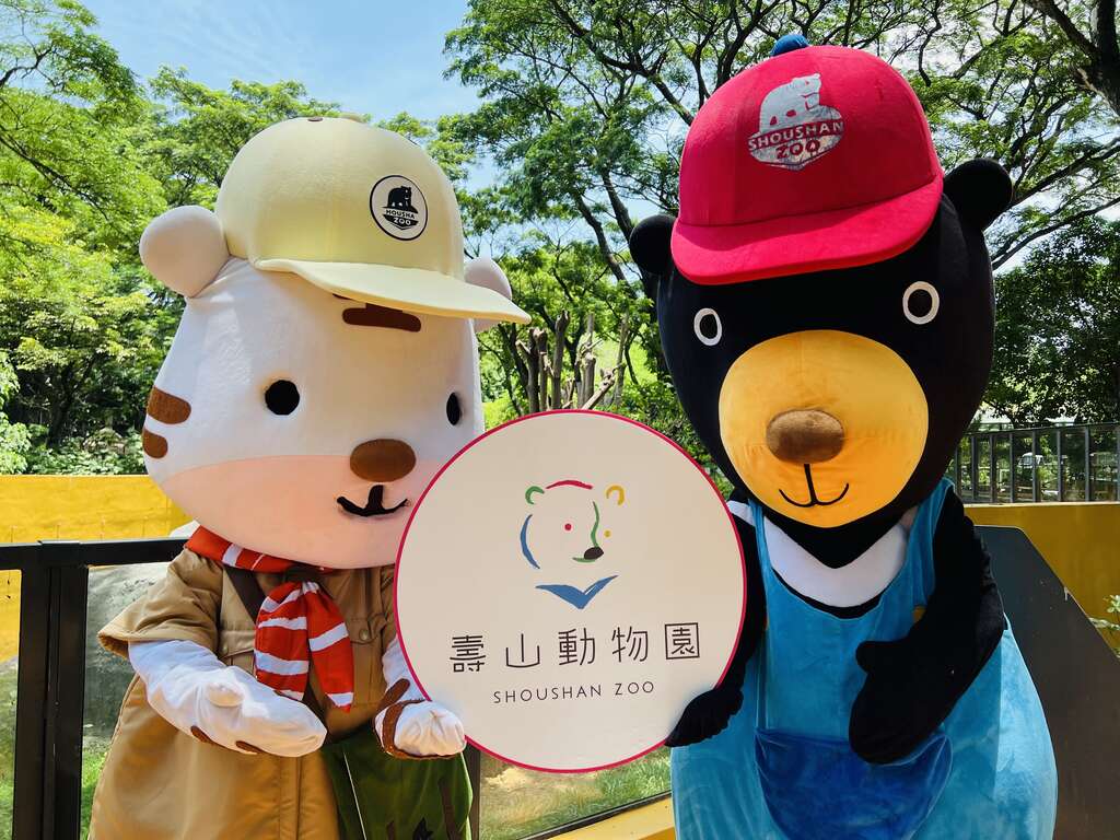 圖1 壽Q家族與壽山動物園新LOGO合影