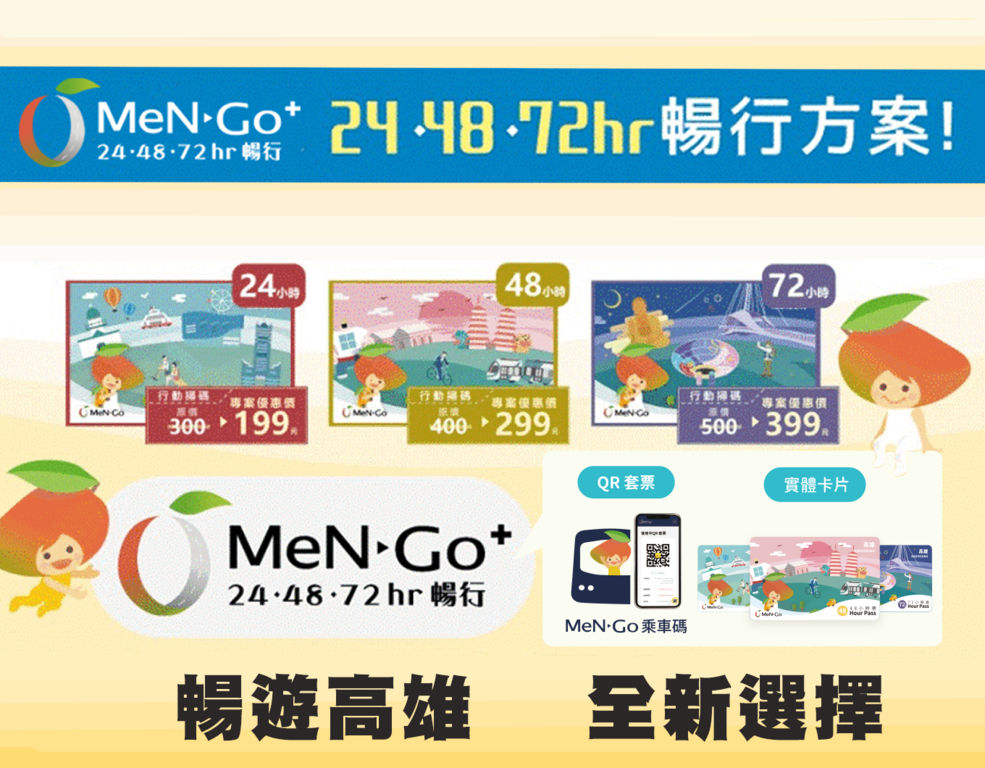 时数畅行新闻稿图卡