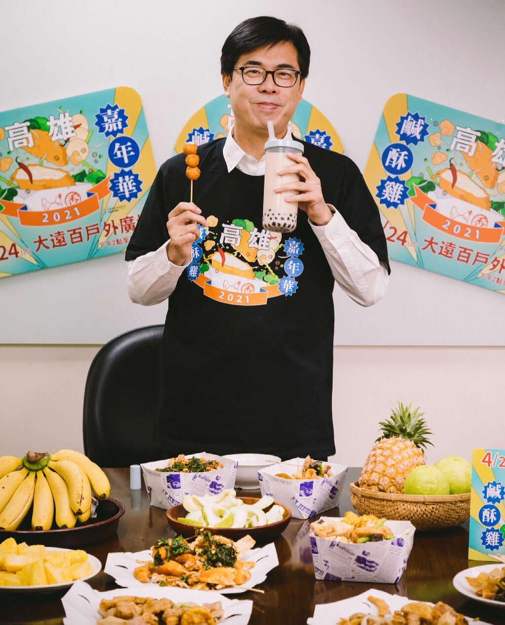 3.市长陈其迈邀请大家来高雄参与全国咸酥鸡嘉年华