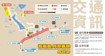 022高雄爱．月热气球交通方式及会场地图，将视车况进行交通管制，请民众提早出门