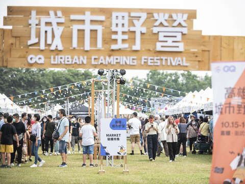 图一 10月15月高雄野营市集正式登场
