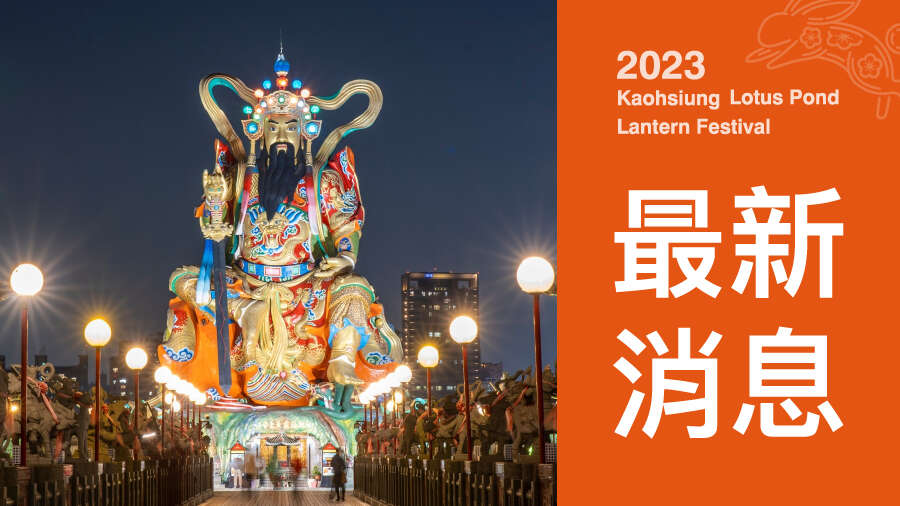 燈會主網-最新消息