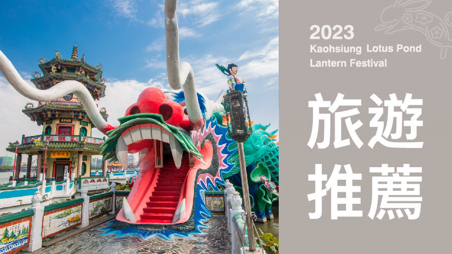 燈會主網-推薦旅遊