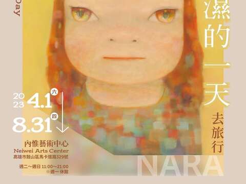 圖8：日本當代藝術大師奈良美智《跟著朦朧潮濕的一天去旅行》