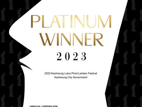 图1：「2023高雄莲潭灯会」以景观设计总体规划荣获TITAN Property Awards铂金奖