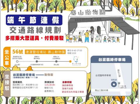 图1 端午连假付费接驳图卡
