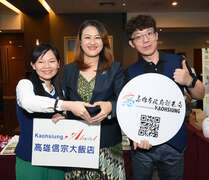 图说十四：高闵琳局长携手高雄信宗大饭店行销高雄观光