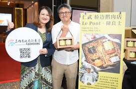 图说九：高闵琳局长与高雄职人桥边鹅肉陈良士行销高雄观光，本次活动伴手礼鹅油礼盒。