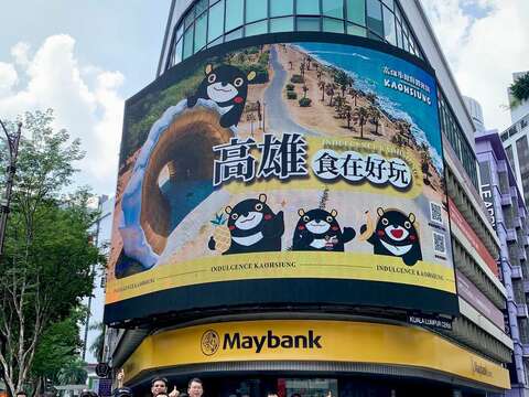 图5.大马最大旅游业者苹果旅游特地安排於该公司办公大楼电视墙播放「高雄食在好玩」