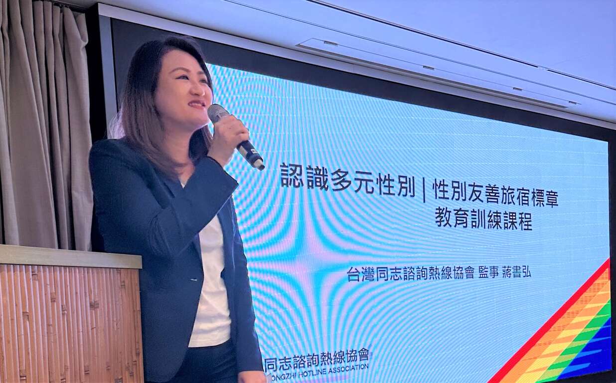 图3观光局高闵琳局长谈推动性别友善旅宿标章