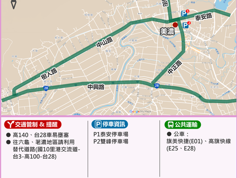国庆连假交通资讯_美浓