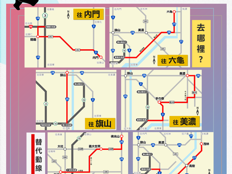 国庆连假交通资讯_替代道路