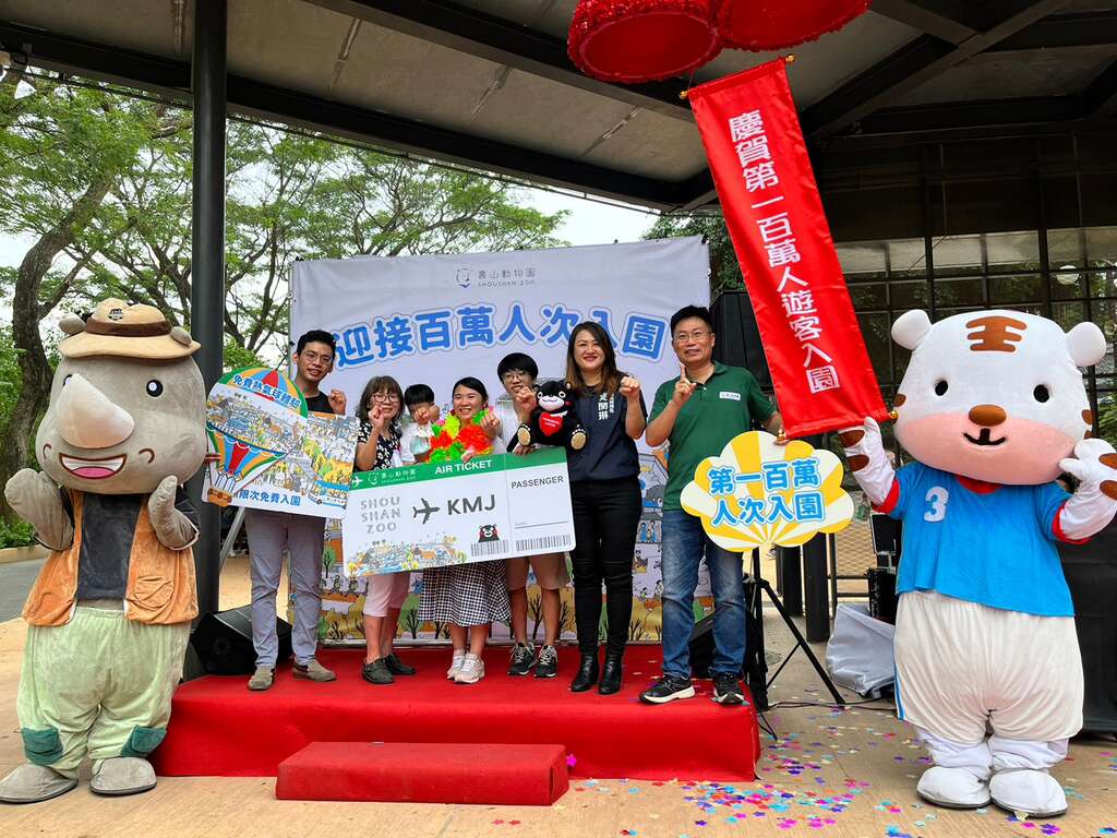 图1 寿山动物园赠送百万游客澎湃贺礼