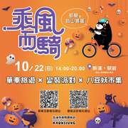 图九、乘风而骑鼓山场活动图卡